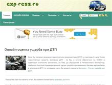 Tablet Screenshot of exp-ress.ru